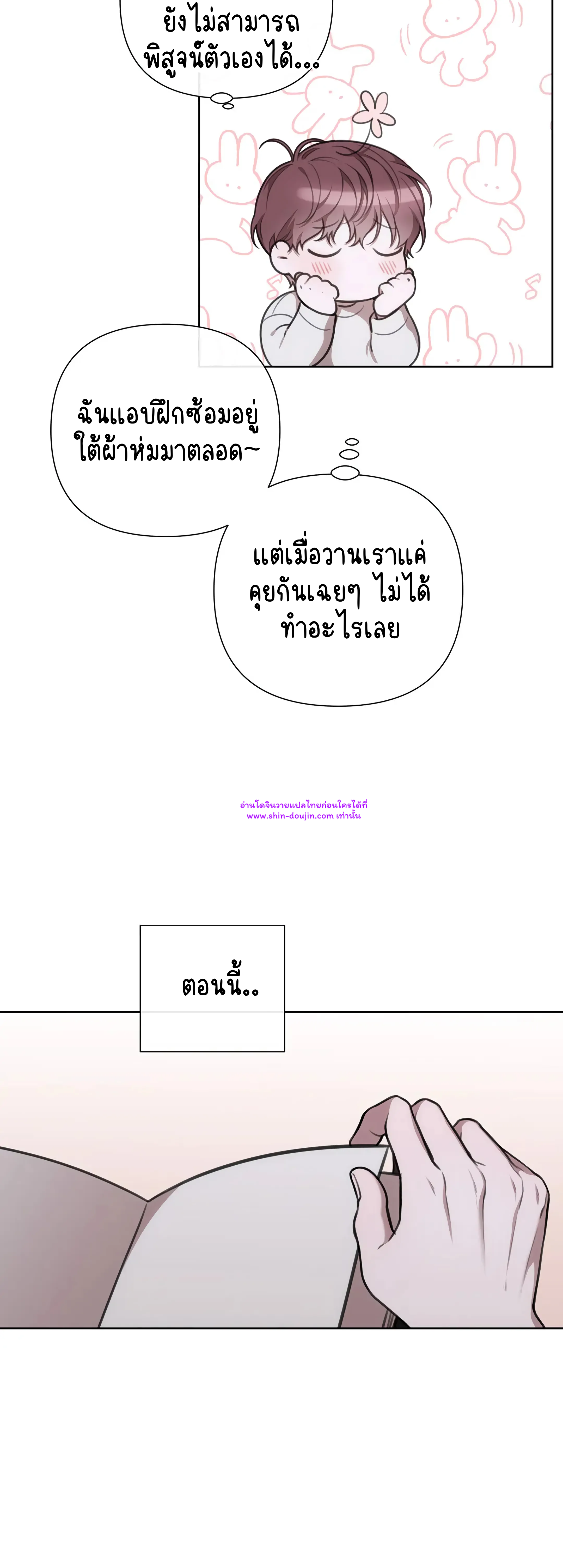 Secretary Jin’s Confinement Journal EP 21